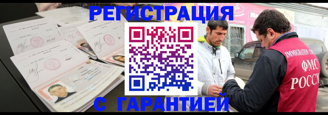 временная регистрация гарантия в Новгородской области
