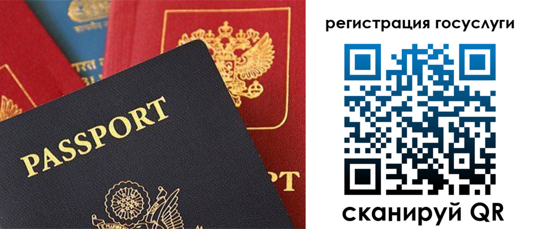 временная регистрация госуслуги в Новгородской области