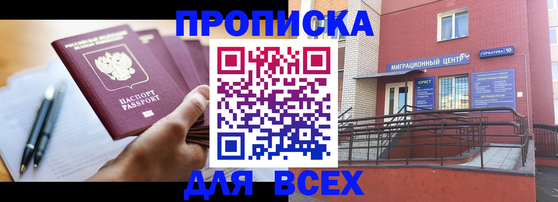 временная регистрация собственник в Новгородской области