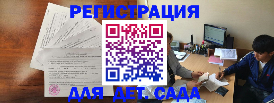 временная регистрация в Новгородской области