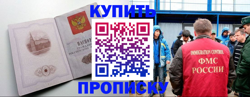 временная регистрация надежно в Новгородской области