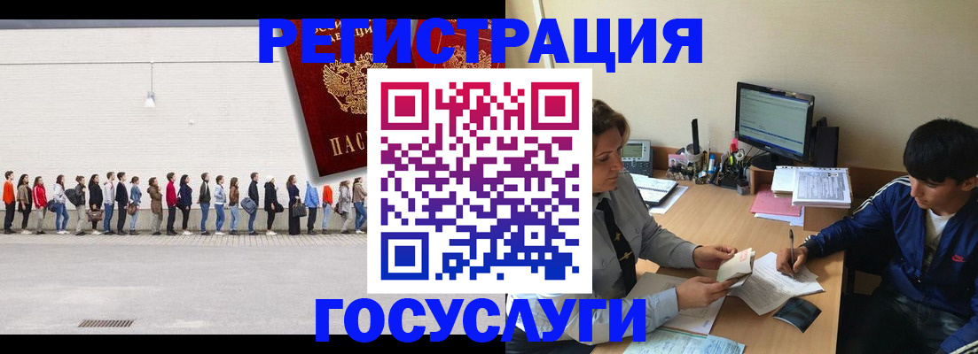 прописка для школы в Новгородской области