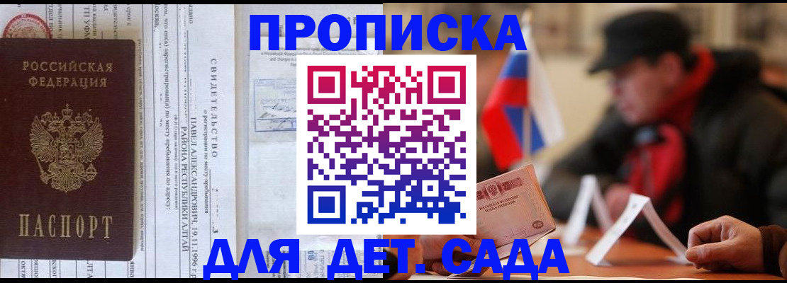 прописка 2025 в Новгородской области