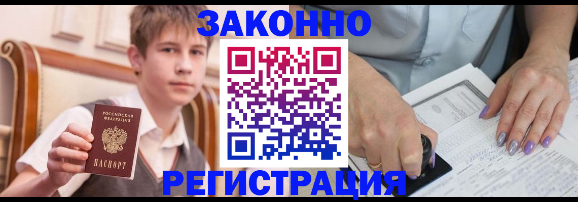 прописка для школы в Новгородской области