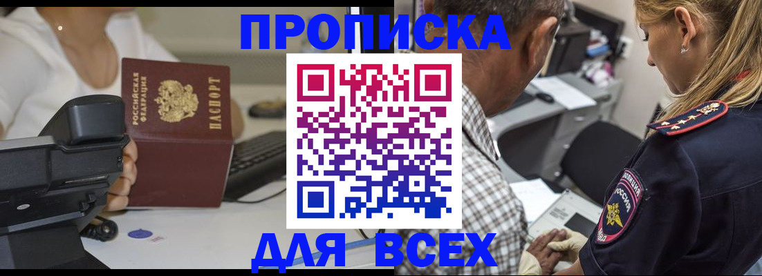 найти адрес прописки в Новгородской области