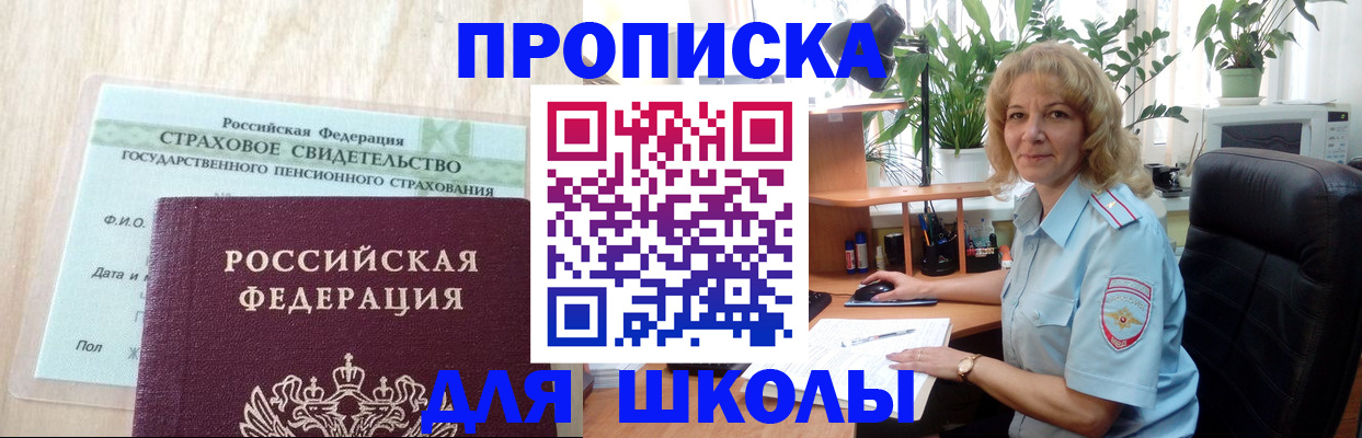 прописка для военкомата в Новгородской области