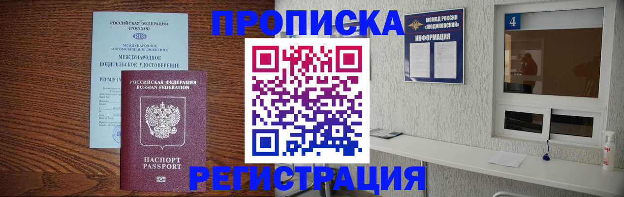временная регистрация гарантия в Новгородской области