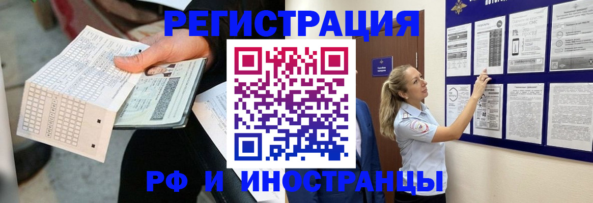 временная регистрация в Новгородской области